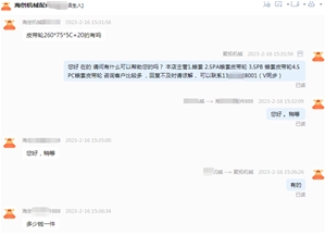 诚信通案例