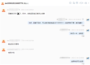 诚信通案例