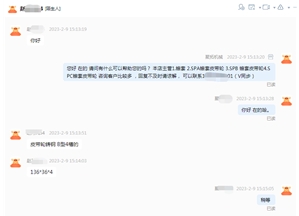 诚信通案例