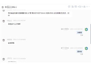 诚信通案例