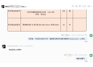 诚信通案例