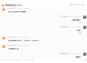 诚信通案例
