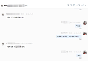 诚信通案例