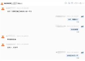 诚信通案例
