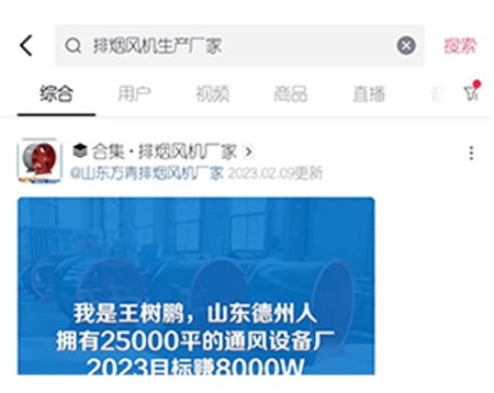 短视频案例