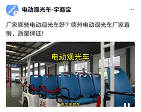 短视频案例