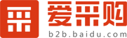 双平台+百度爱采购