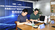 深度布局，战略升级,天助网与百度营销正式完成深度合作签约！